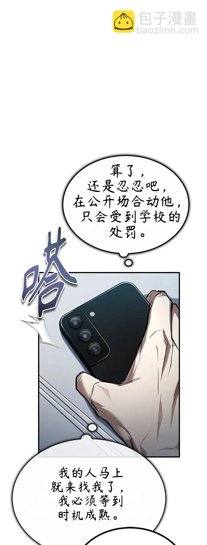 [第33话] 一切按计划进行6