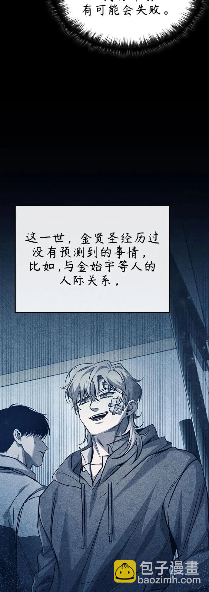 [第33话] 一切按计划进行60