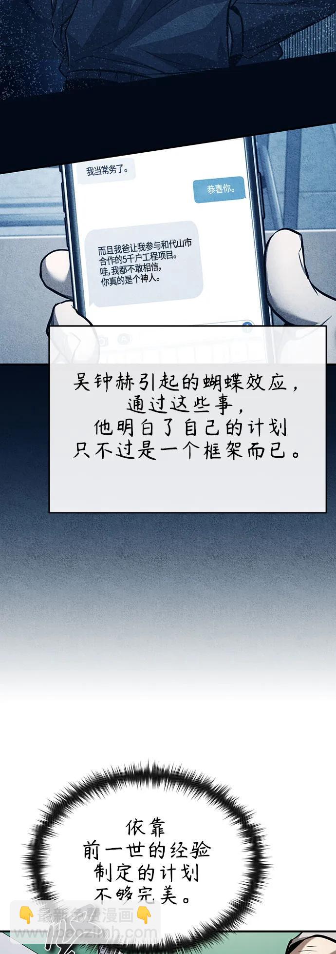 [第33话] 一切按计划进行61