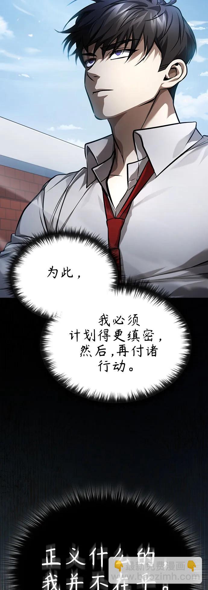 [第33话] 一切按计划进行63