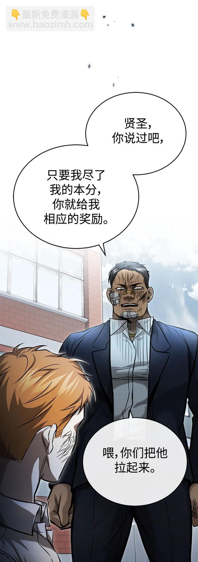 [第33话] 一切按计划进行65