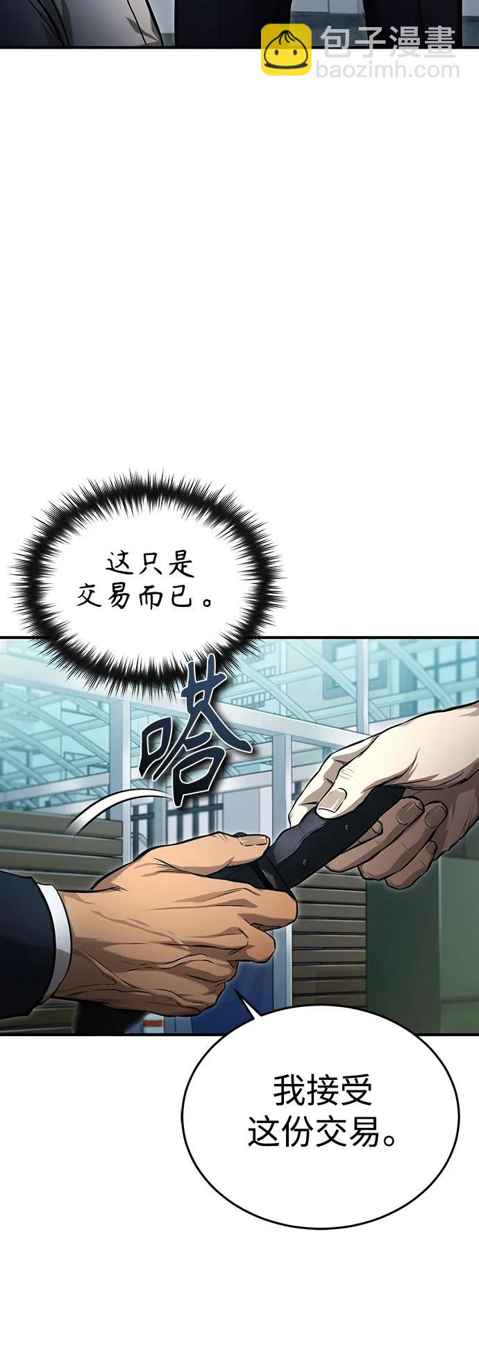 [第33话] 一切按计划进行66