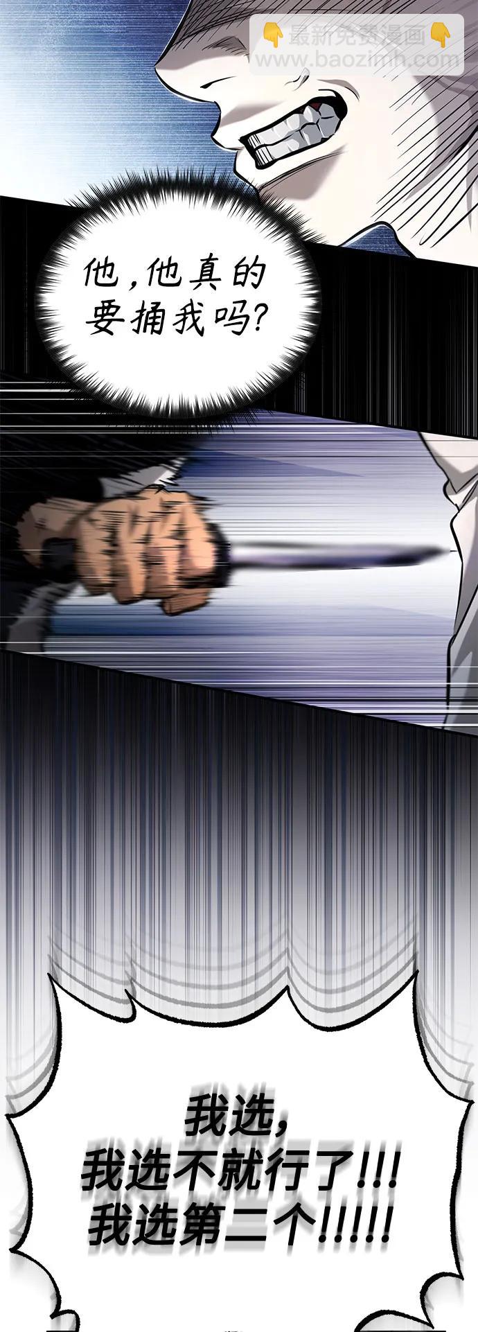 [第33话] 一切按计划进行69