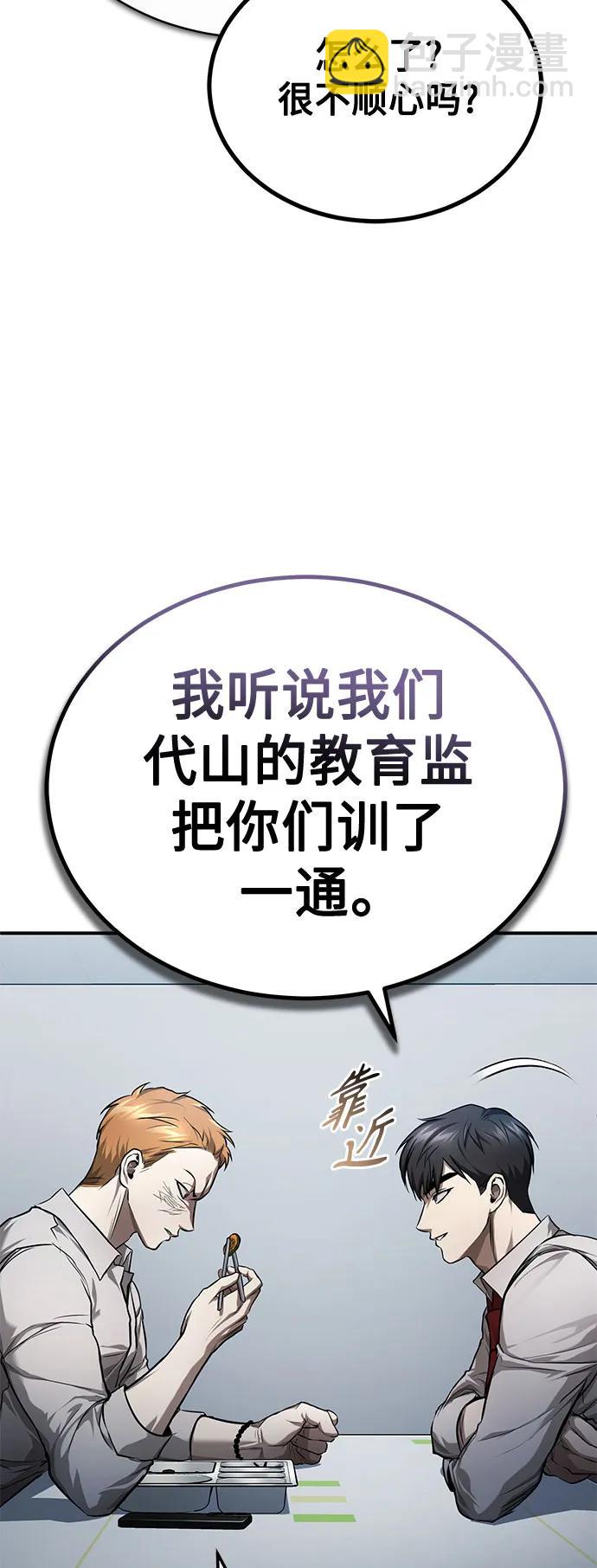 [第33话] 一切按计划进行7