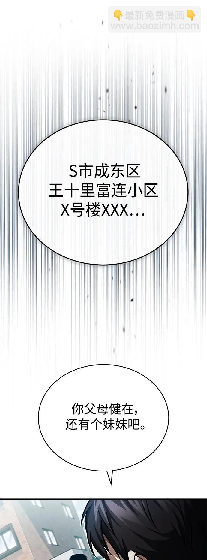 [第33话] 一切按计划进行74