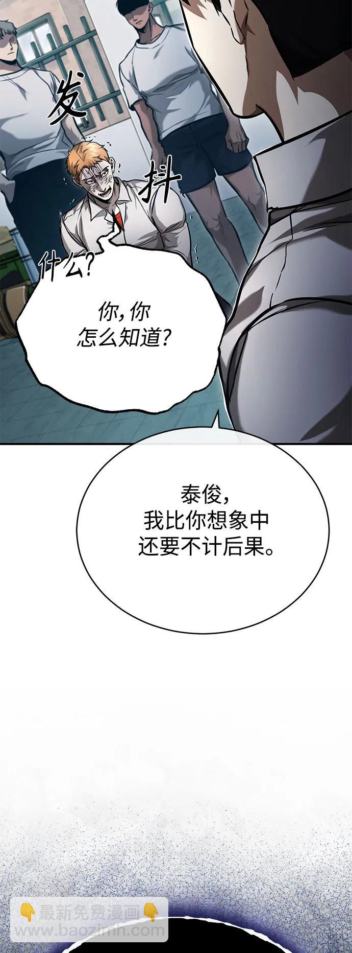[第33话] 一切按计划进行75