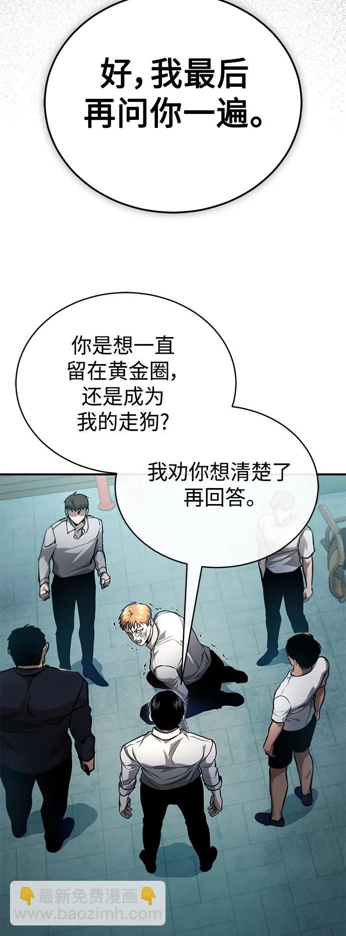 [第33话] 一切按计划进行78