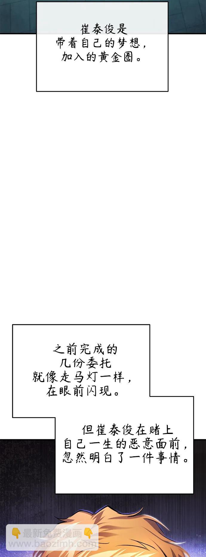 [第33话] 一切按计划进行79