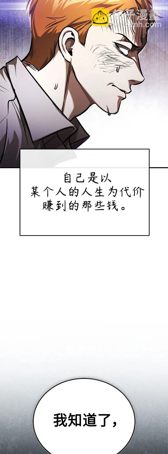 [第33话] 一切按计划进行80