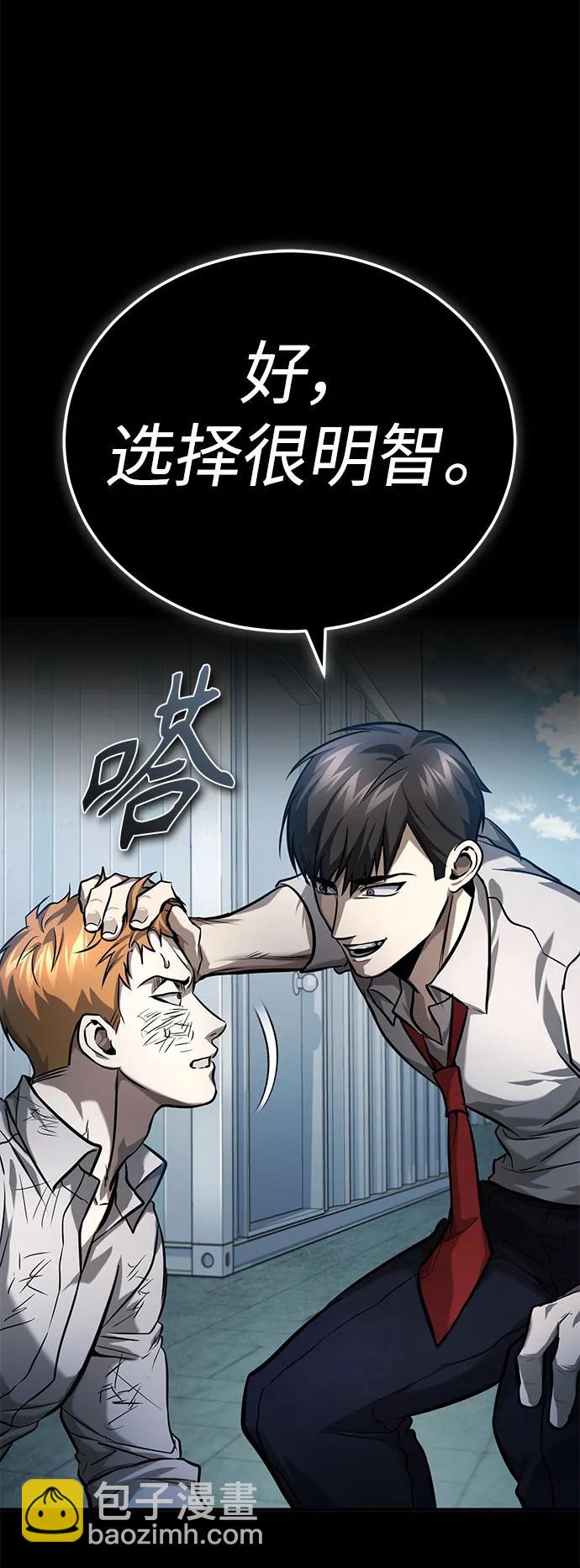[第33话] 一切按计划进行82