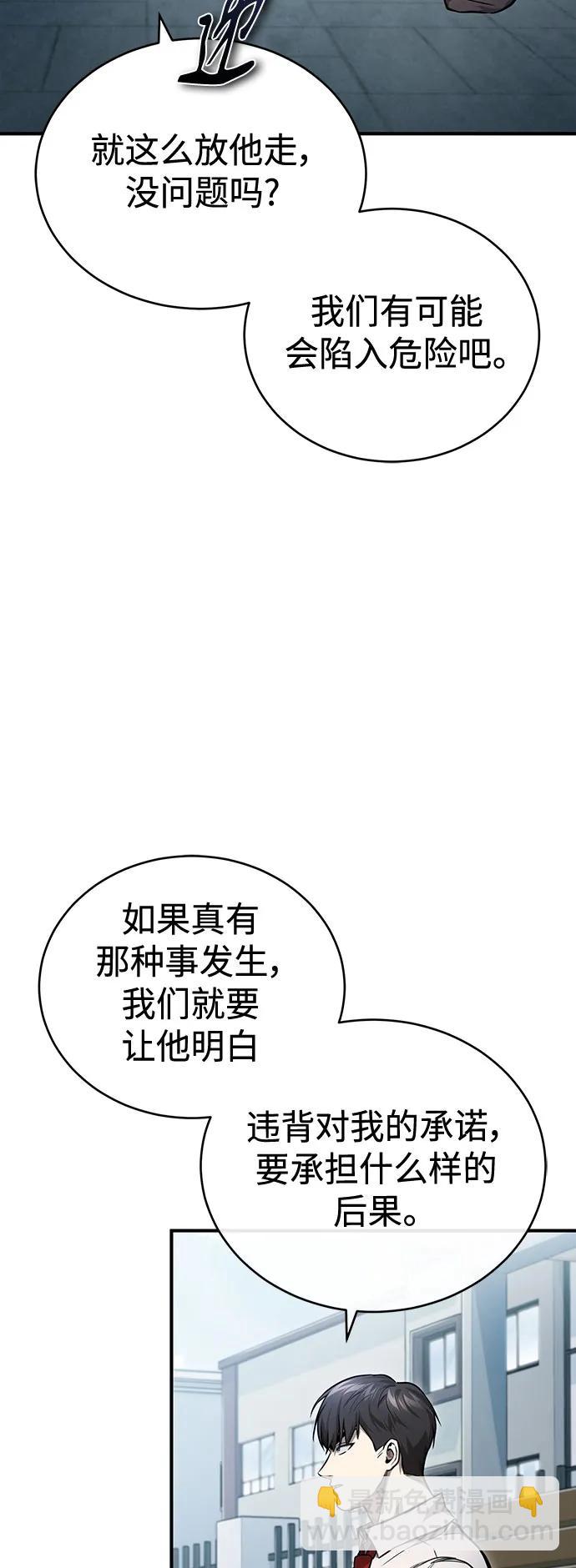 [第33话] 一切按计划进行84
