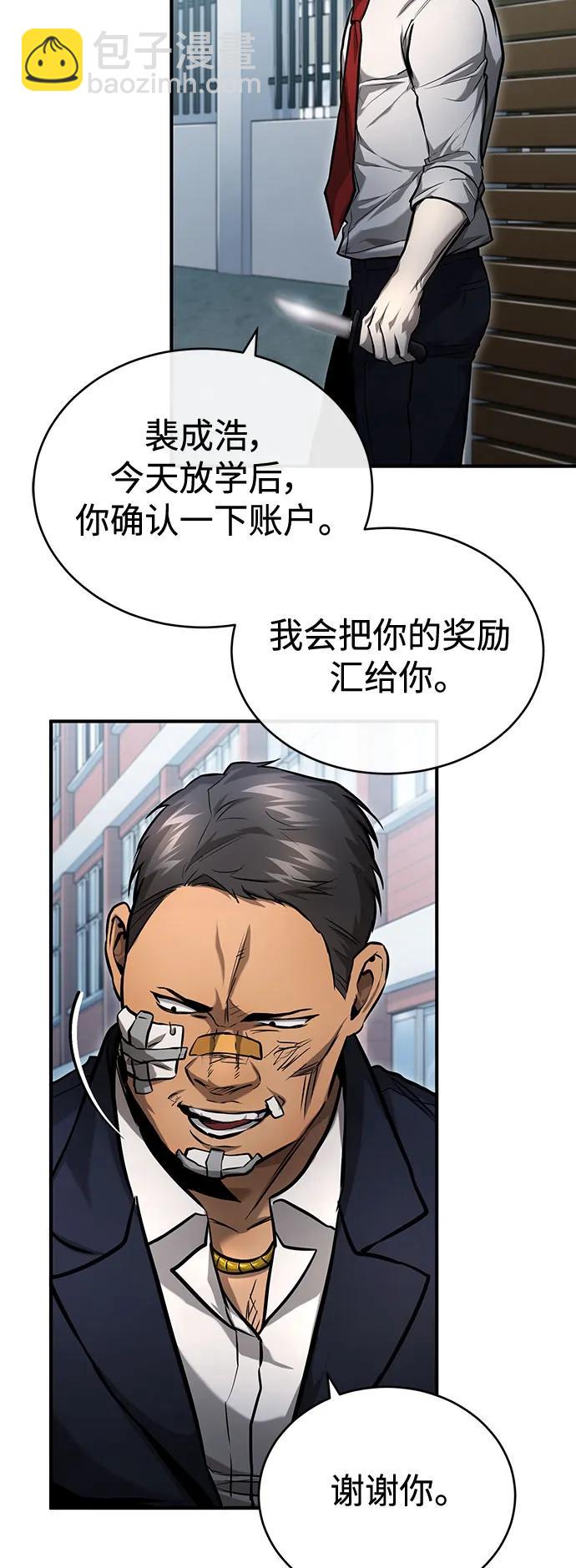 [第33话] 一切按计划进行85