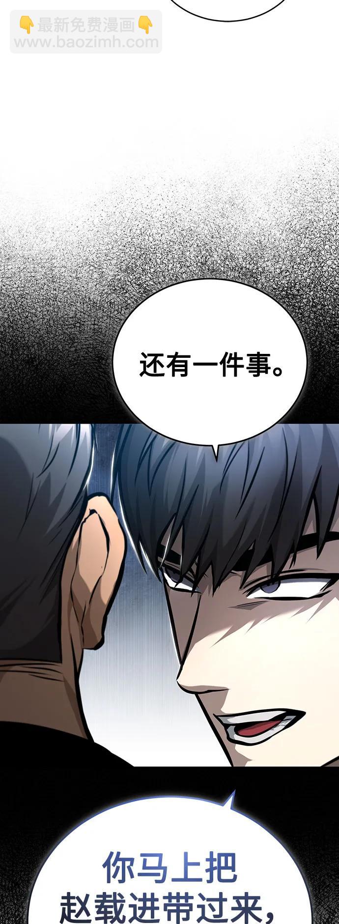 [第33话] 一切按计划进行86