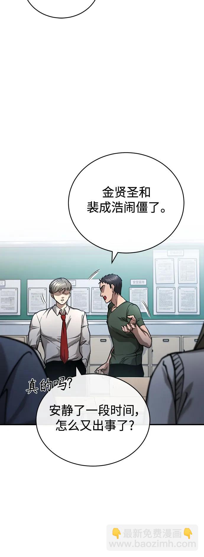 [第33话] 一切按计划进行88