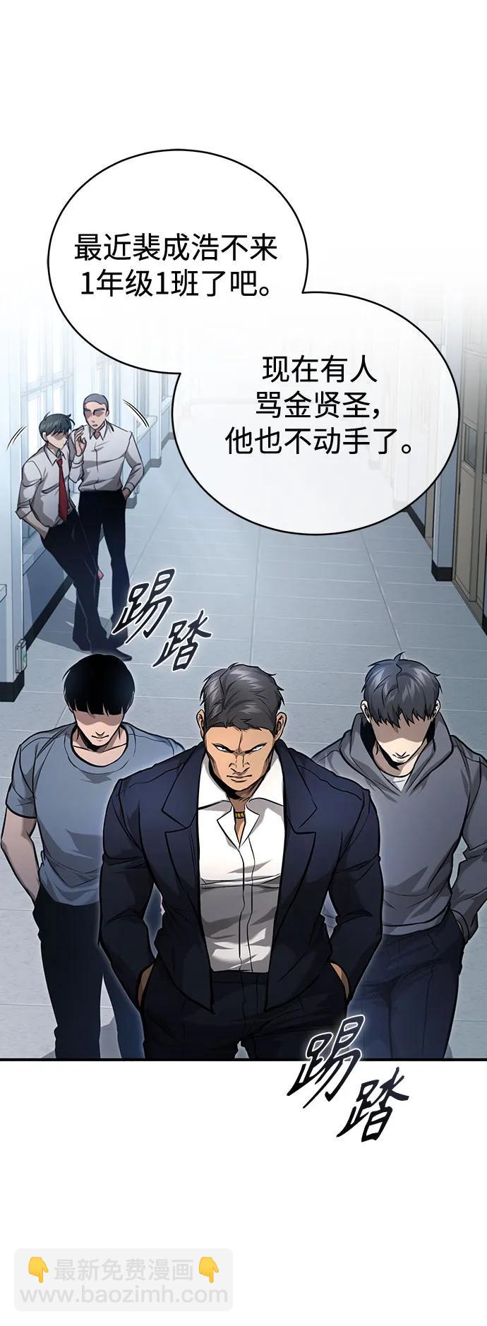 [第33话] 一切按计划进行89