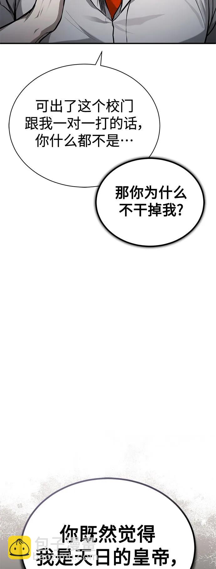 [第33话] 一切按计划进行9