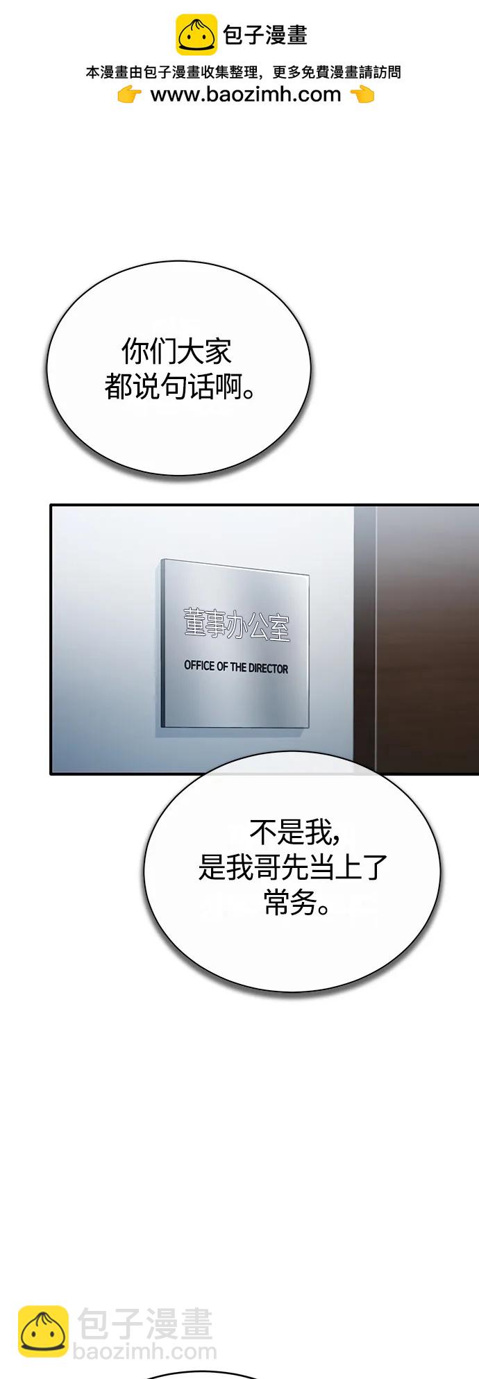 [第34话] 不是背叛1