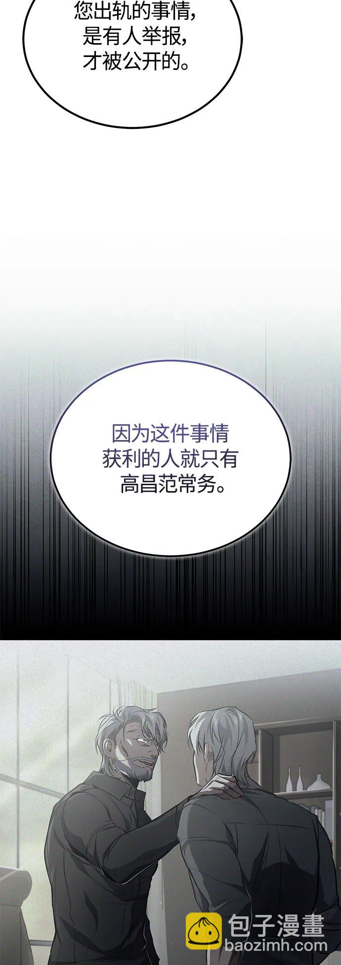 [第34话] 不是背叛10