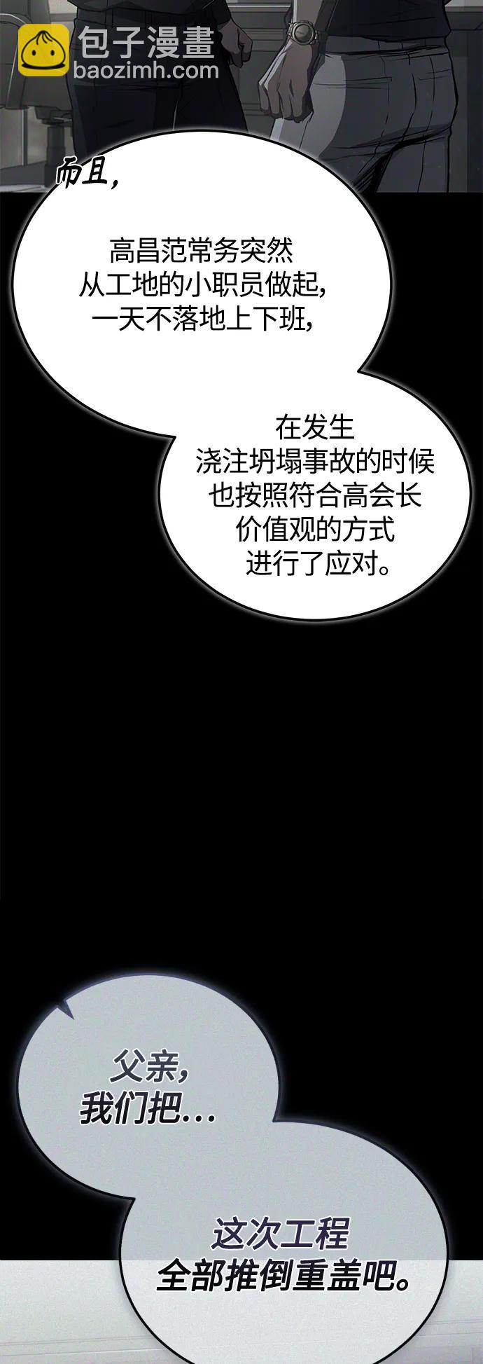 [第34话] 不是背叛11