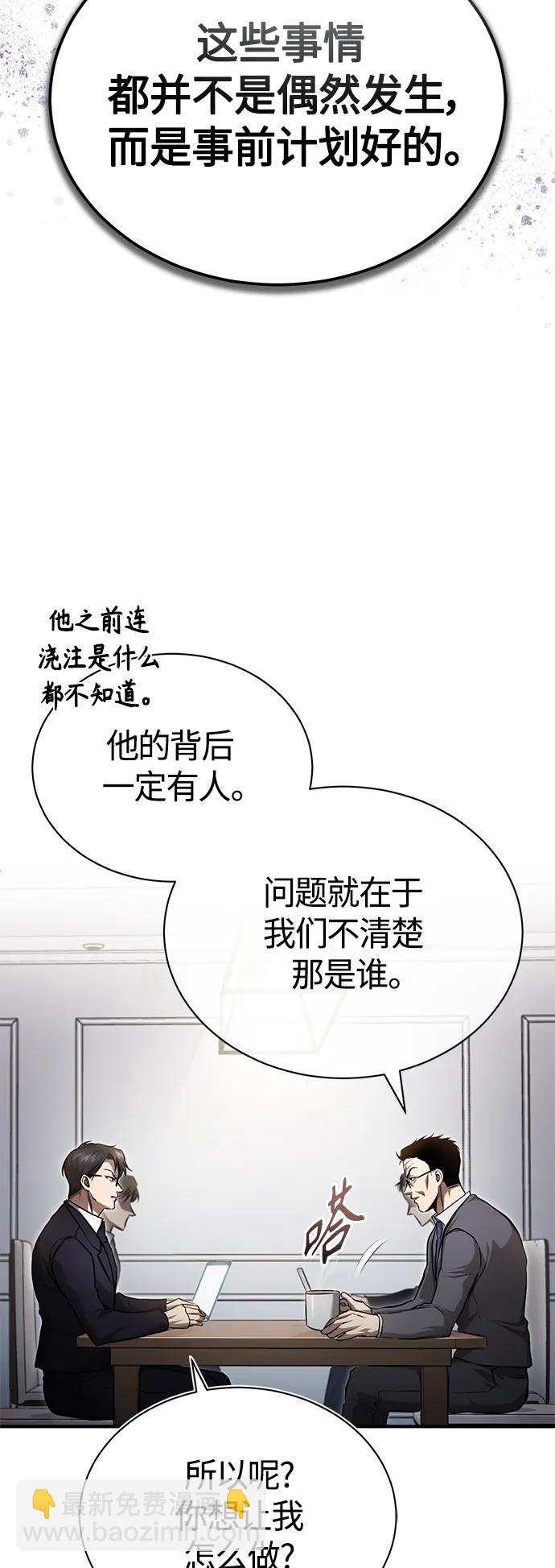 [第34话] 不是背叛13