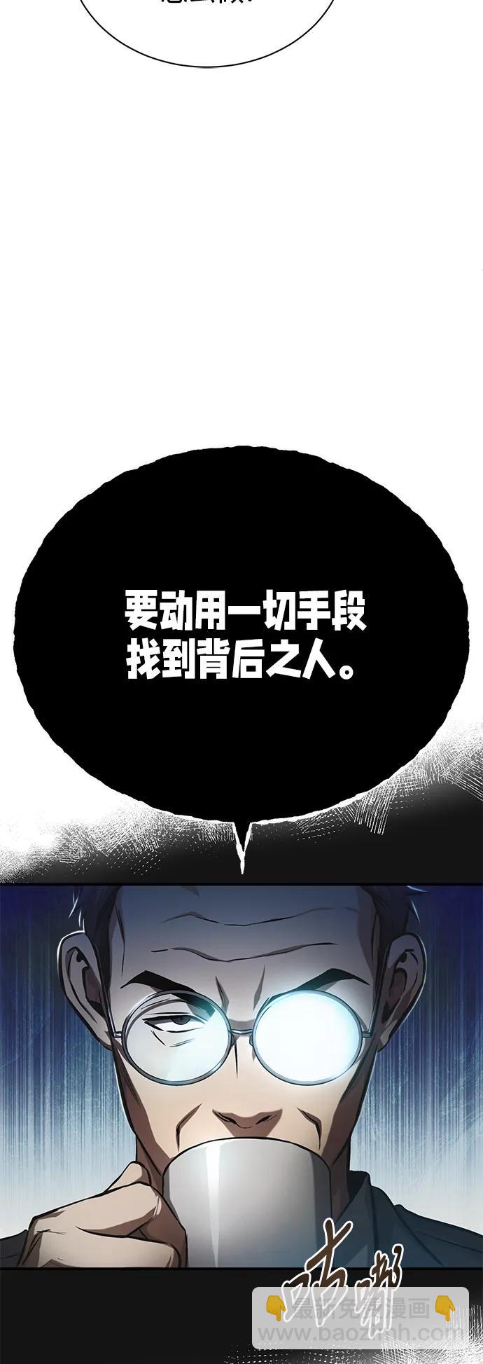 [第34话] 不是背叛14