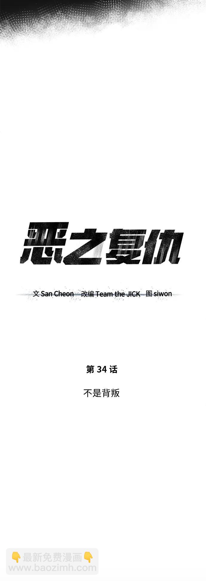 [第34话] 不是背叛15
