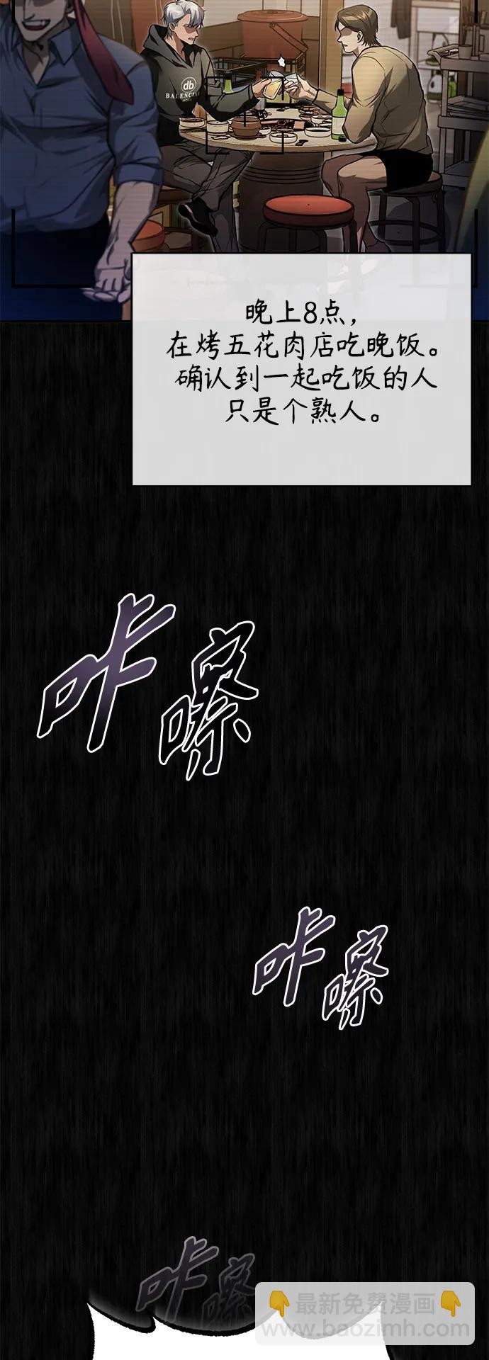 [第34话] 不是背叛18