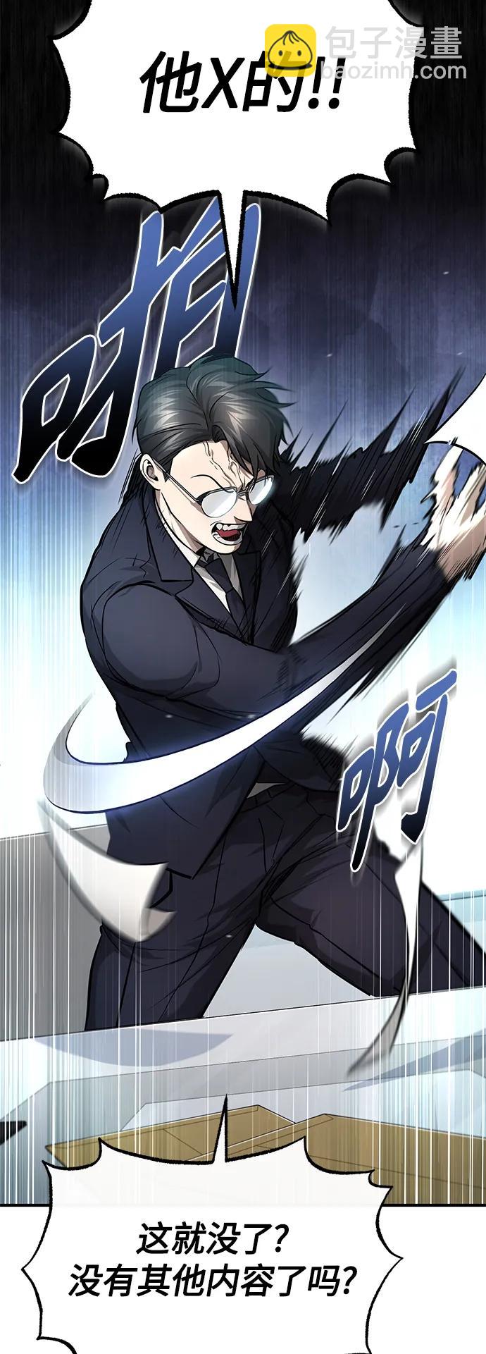[第34话] 不是背叛19