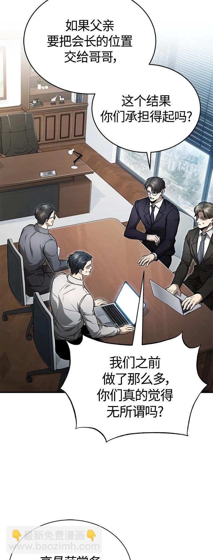 [第34话] 不是背叛2