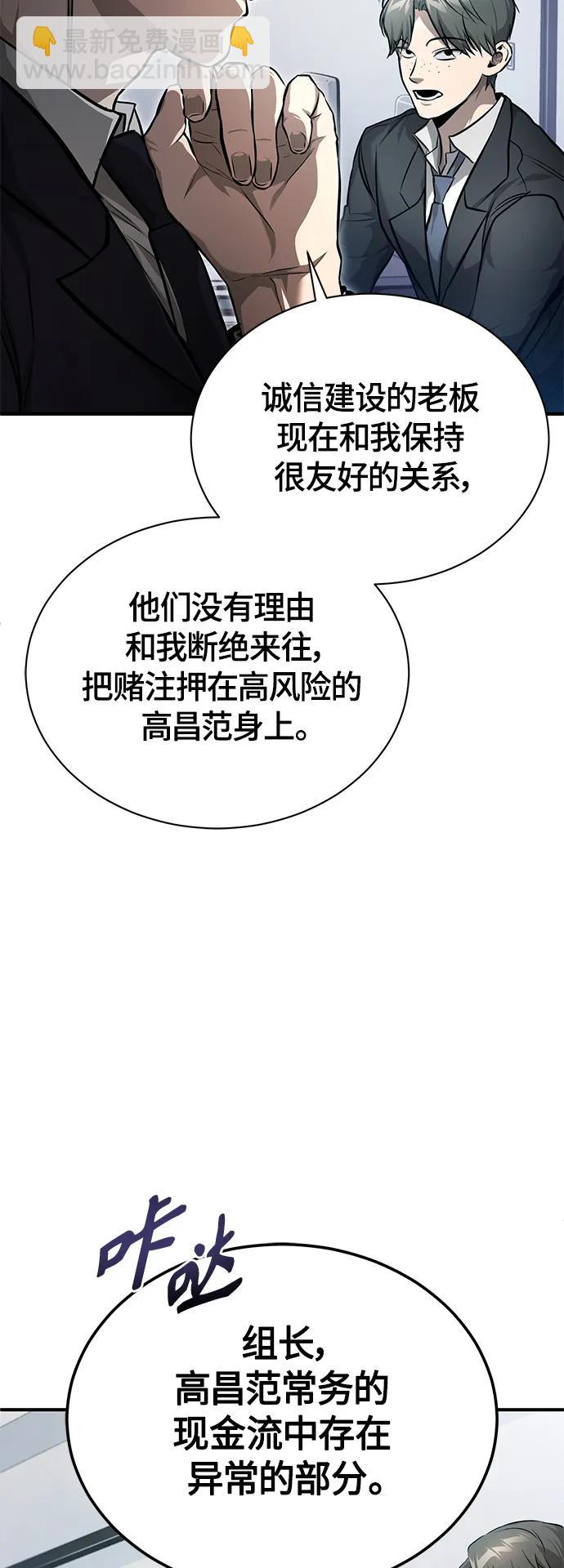 [第34话] 不是背叛22