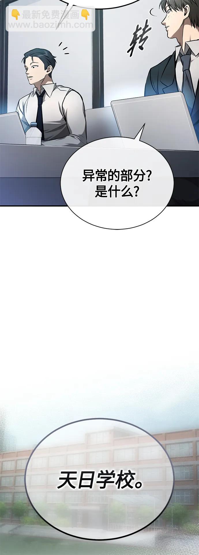 [第34话] 不是背叛23