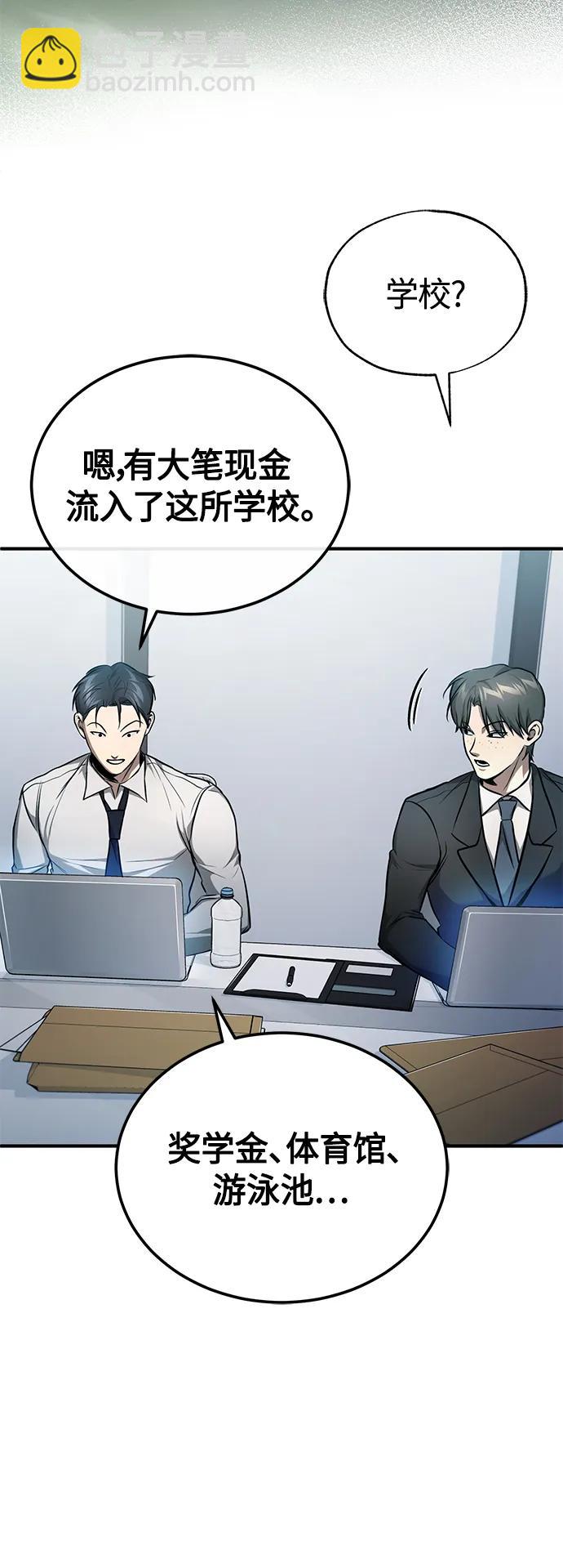 [第34话] 不是背叛24