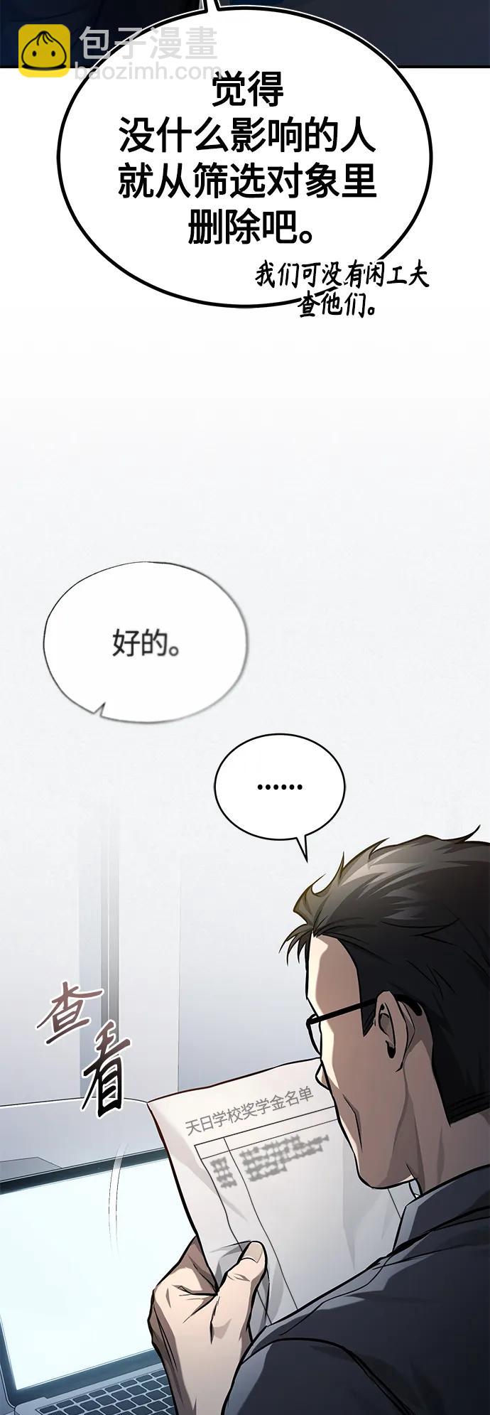 [第34话] 不是背叛26