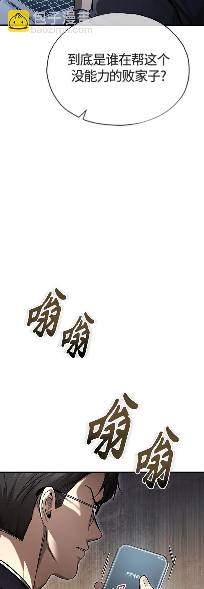 [第34话] 不是背叛27