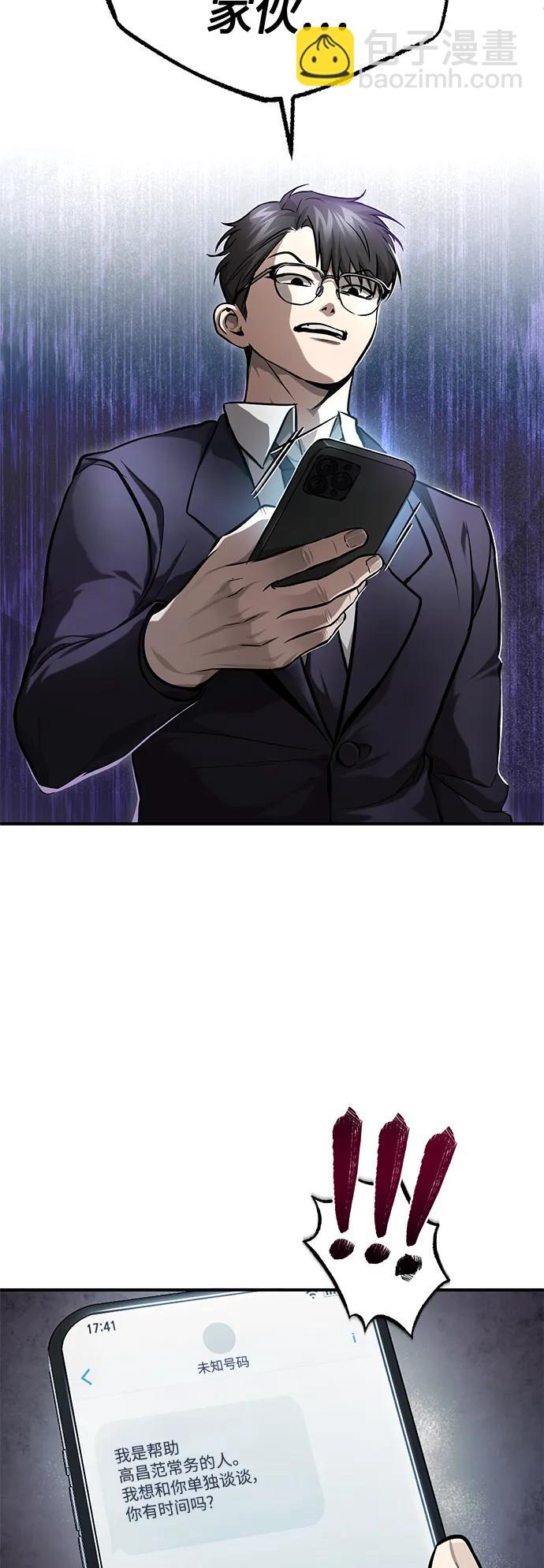 [第34话] 不是背叛29