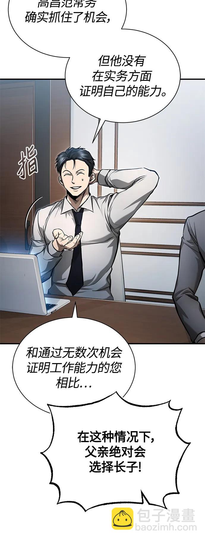 [第34话] 不是背叛3