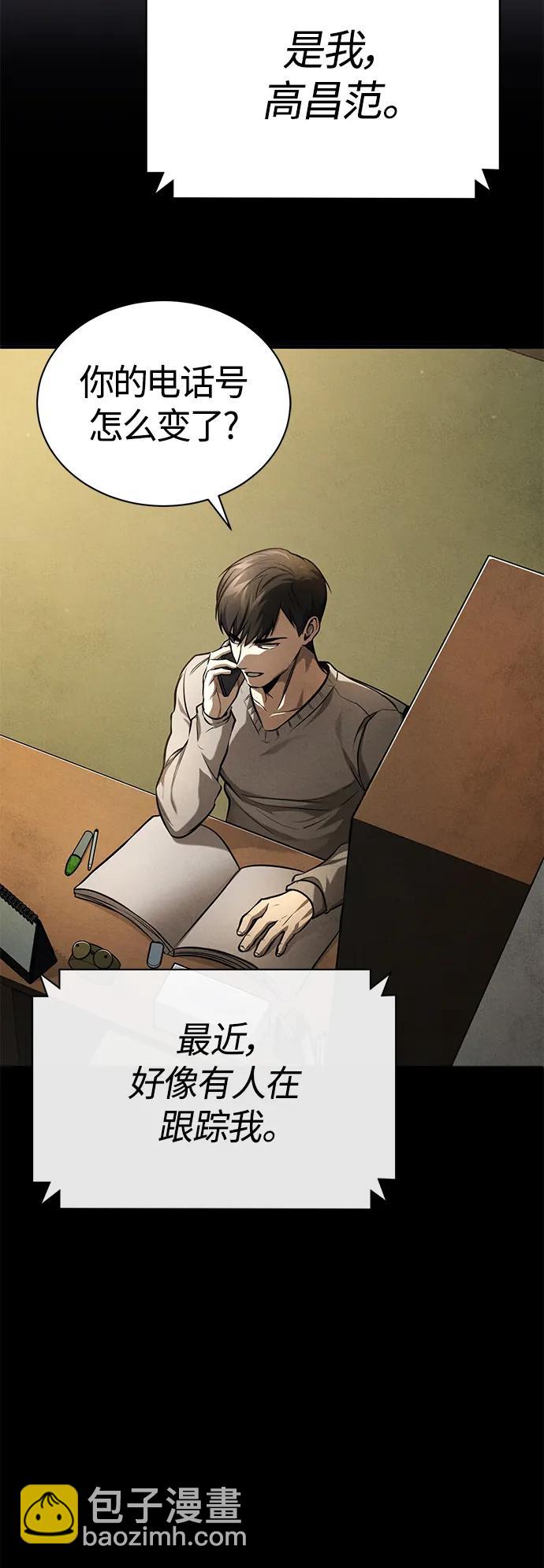 [第34话] 不是背叛31