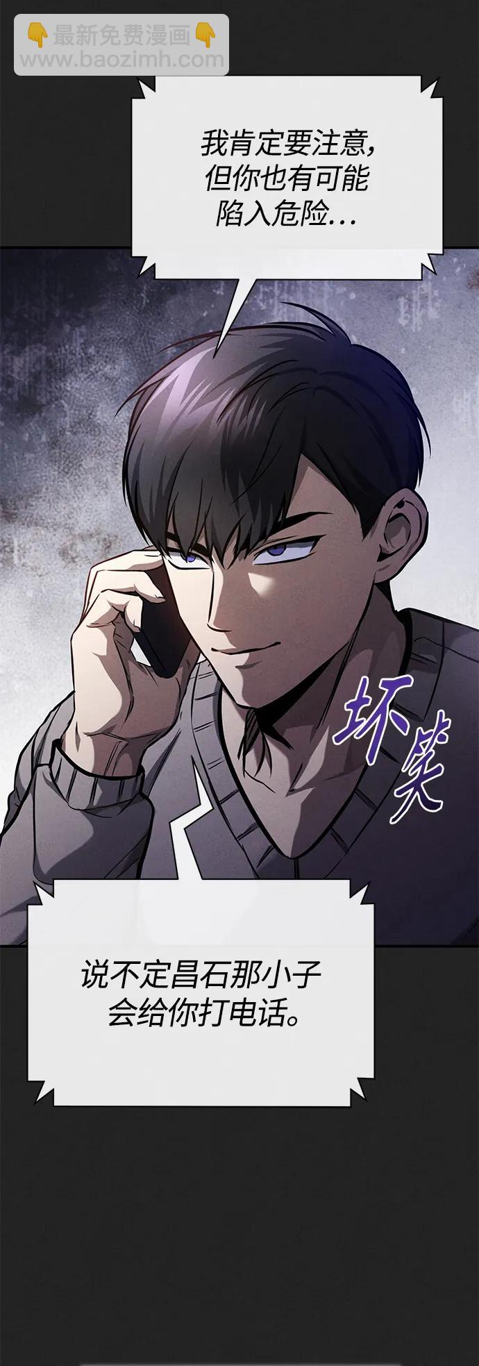 [第34话] 不是背叛33