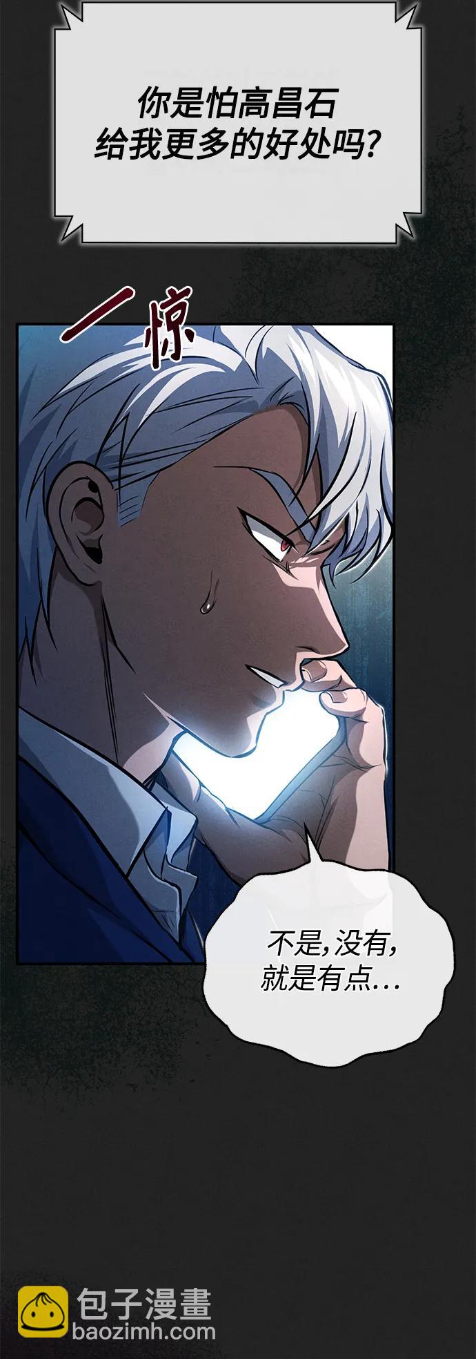 [第34话] 不是背叛34