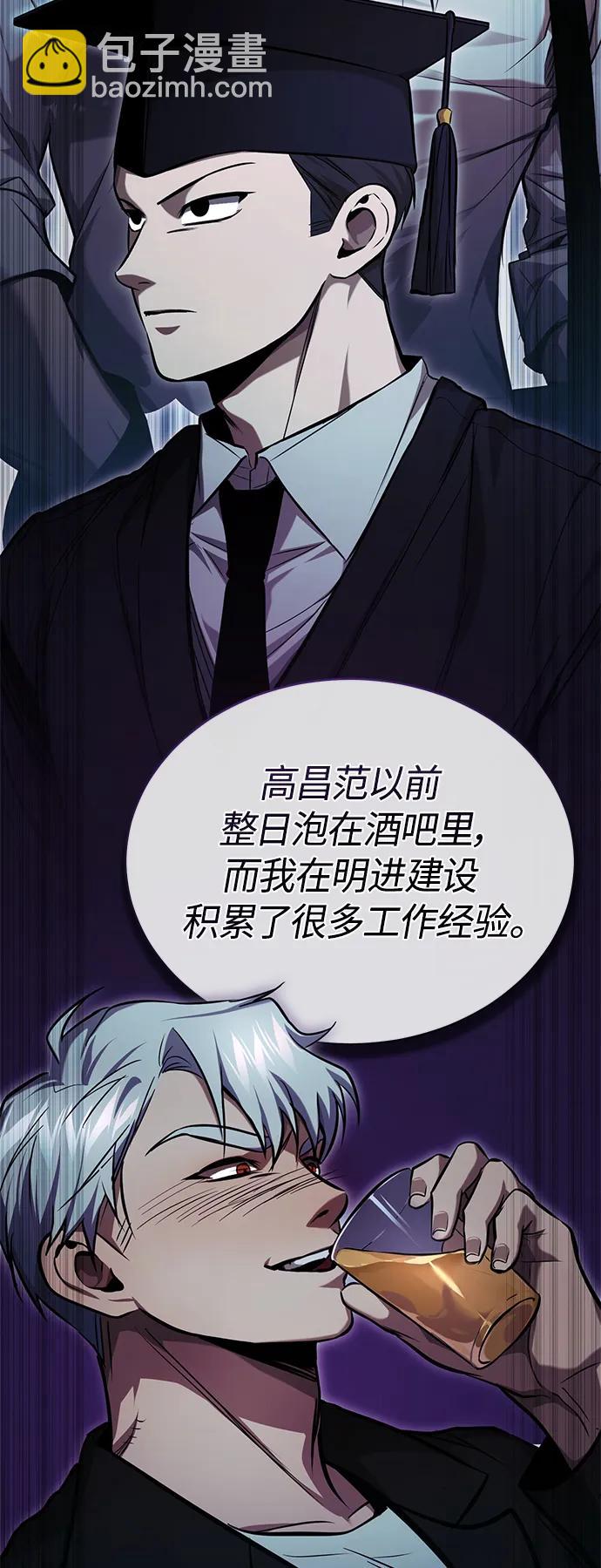 [第34话] 不是背叛42
