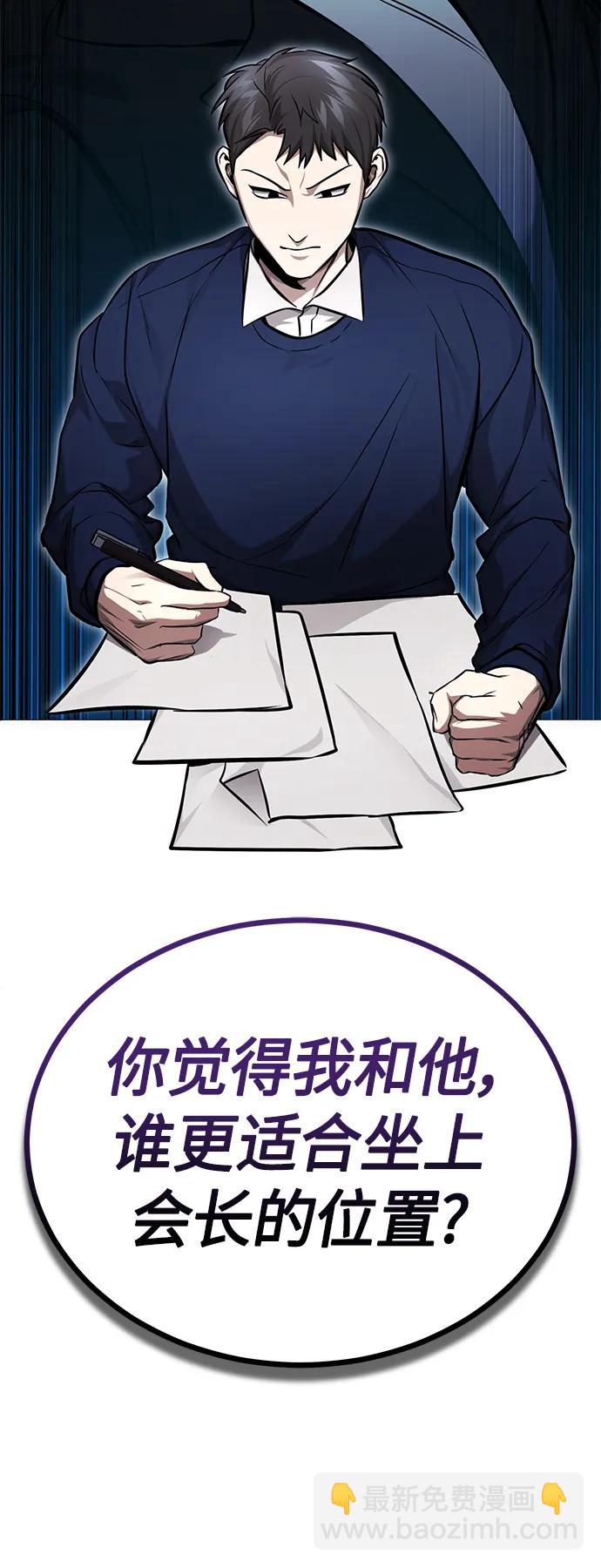 [第34话] 不是背叛43