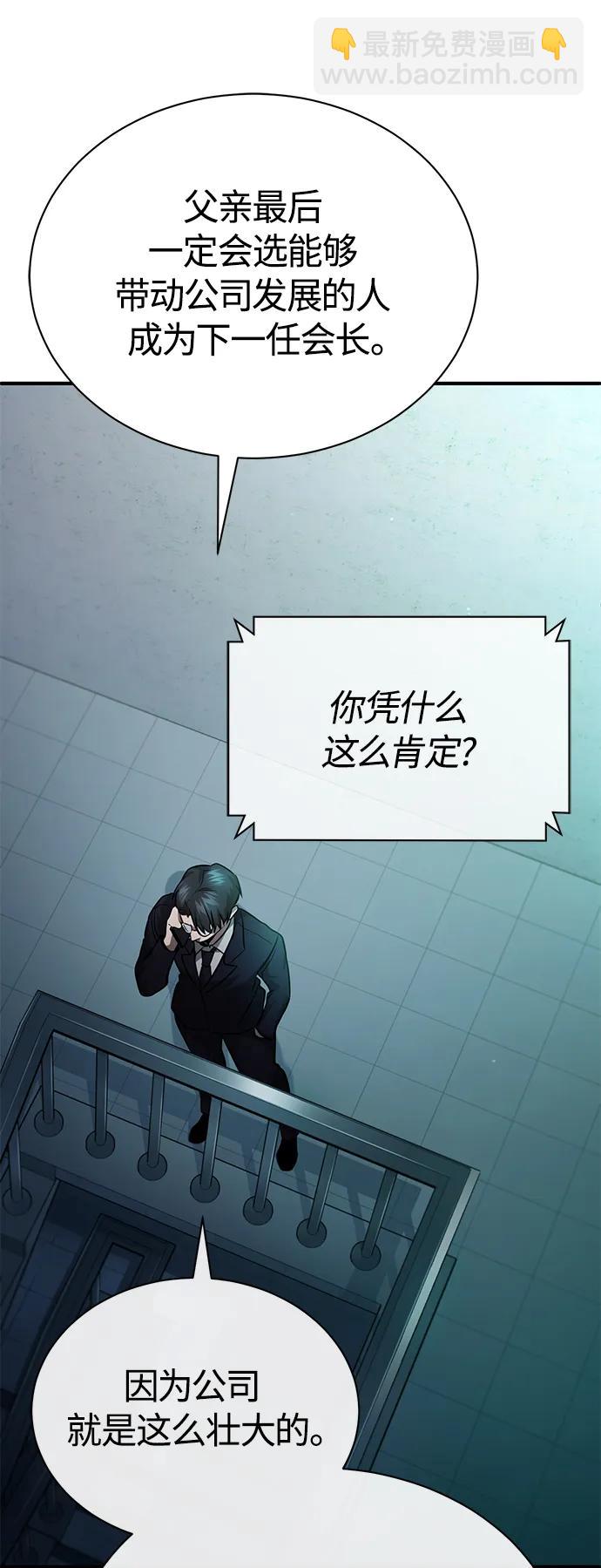 [第34话] 不是背叛44