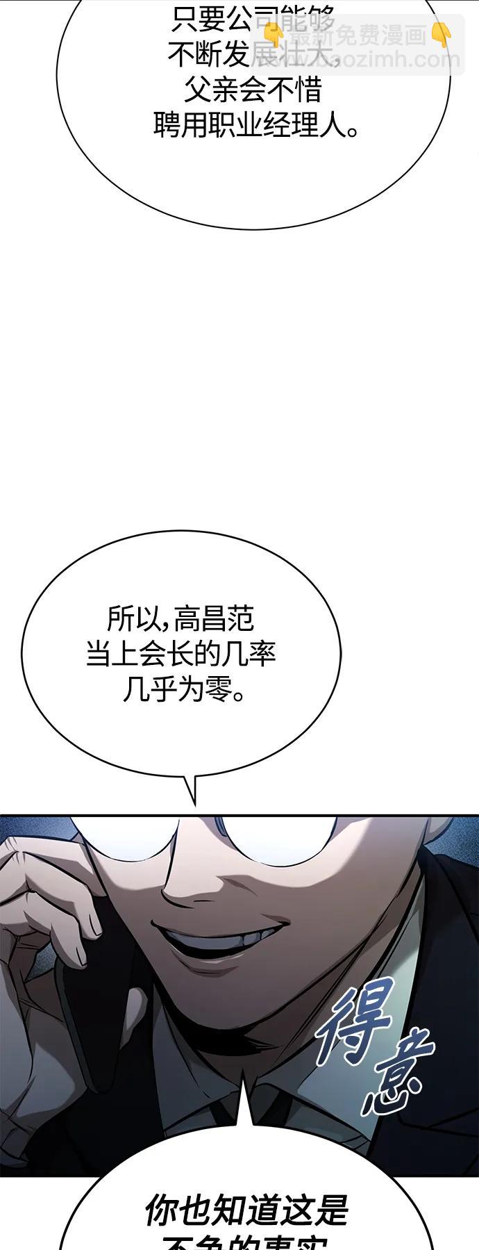 [第34话] 不是背叛45