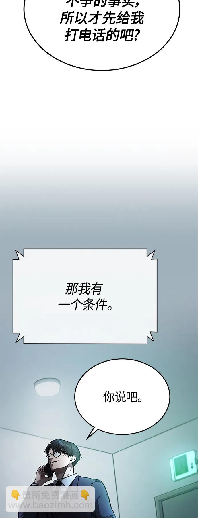 [第34话] 不是背叛46