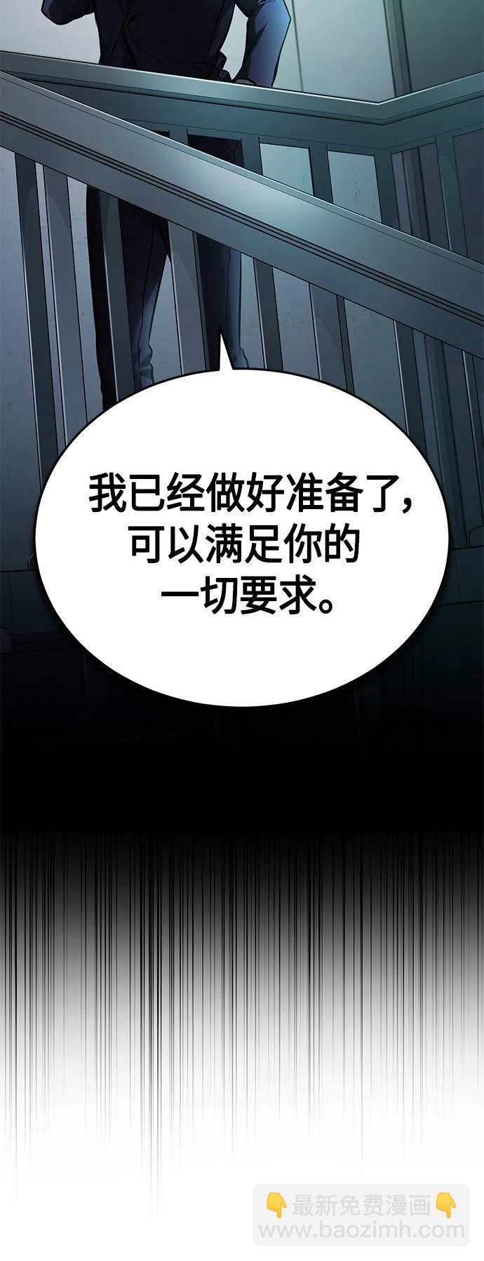 [第34话] 不是背叛47