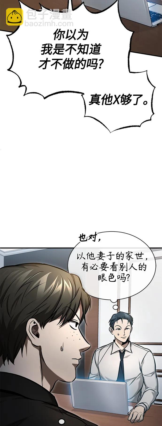 [第34话] 不是背叛5