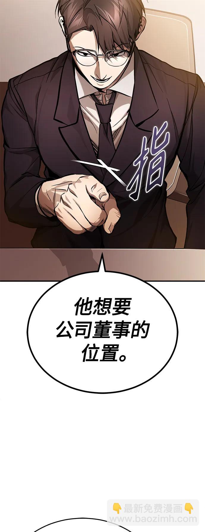 [第34话] 不是背叛54