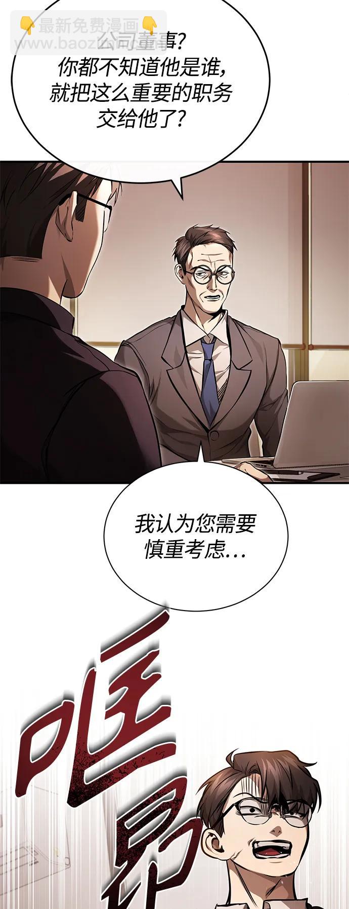 [第34话] 不是背叛55
