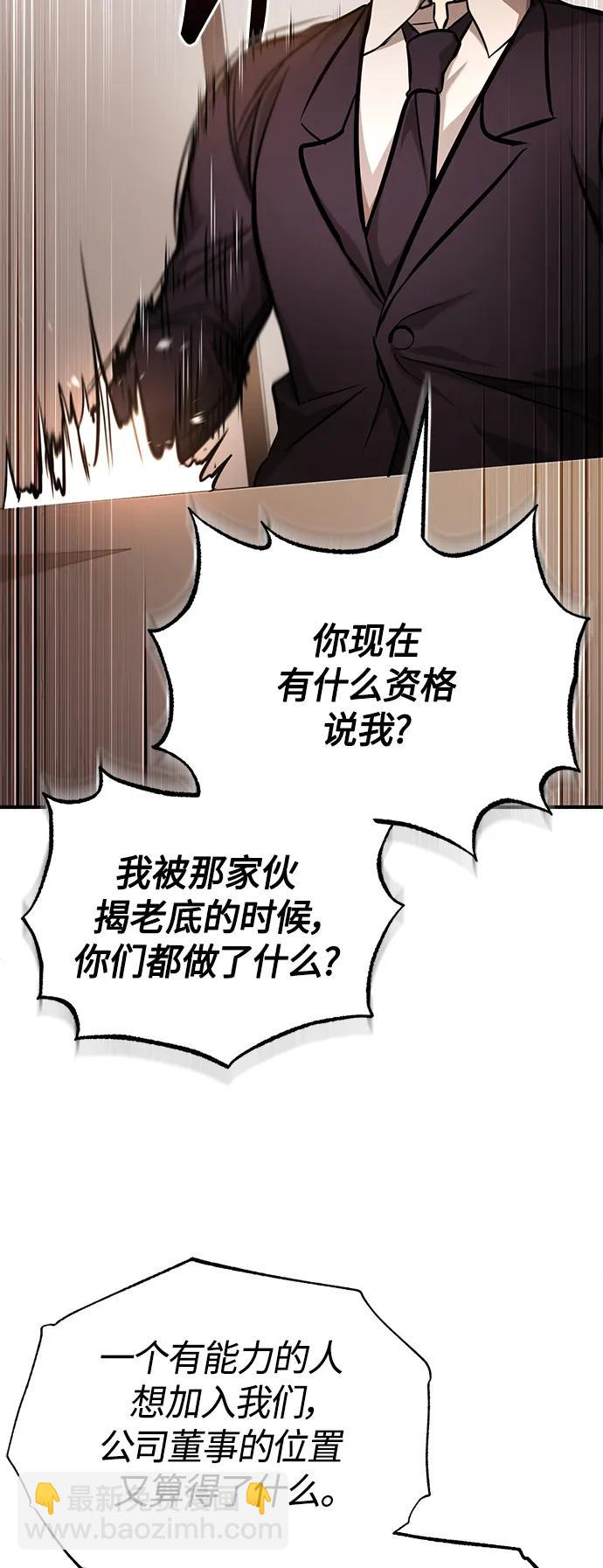 [第34话] 不是背叛56