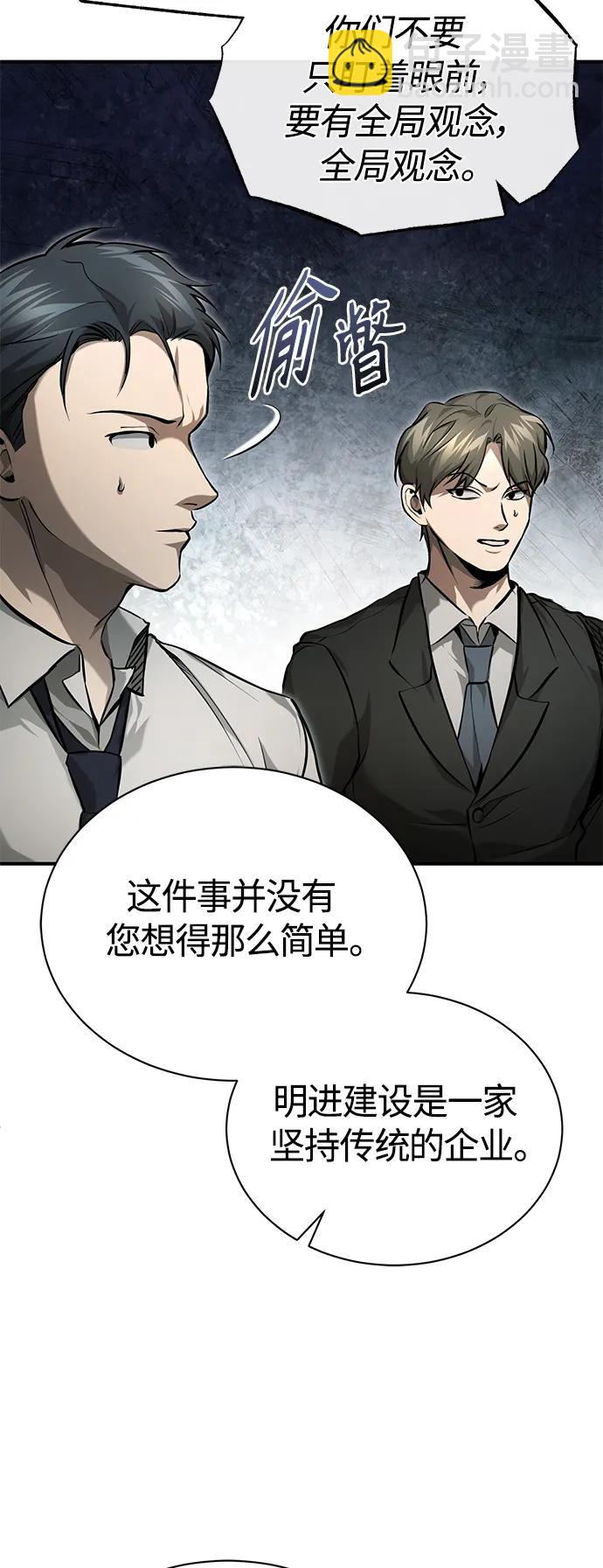 [第34话] 不是背叛57